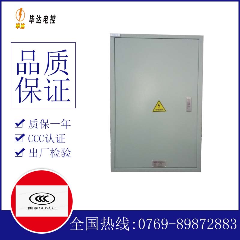 怀仁配电箱
