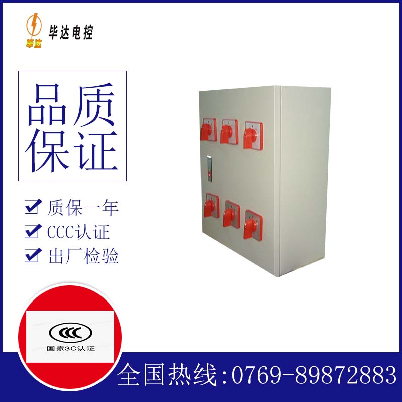 怀仁电器控制箱