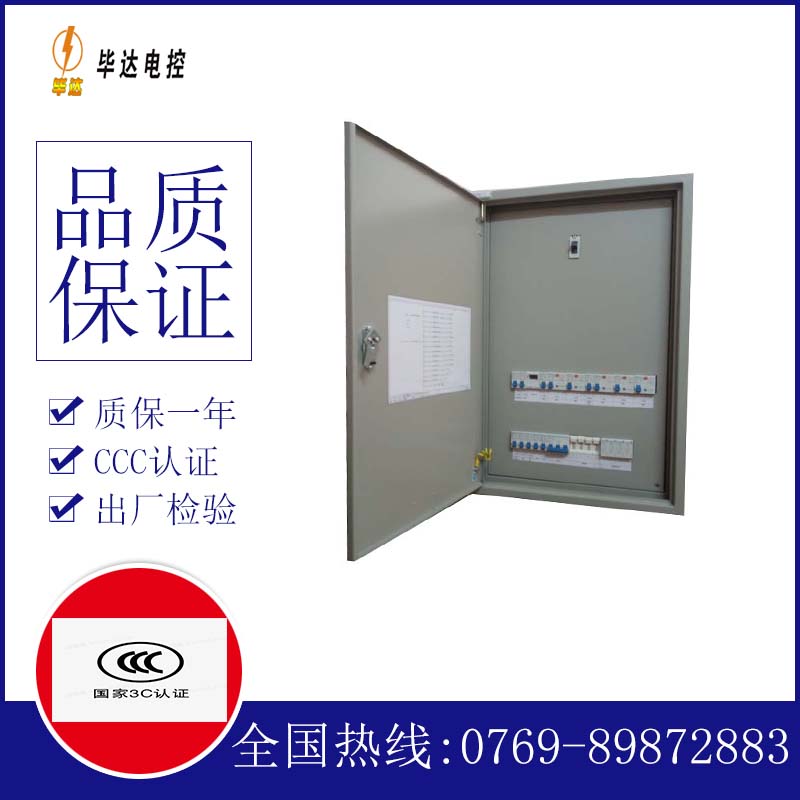 怀仁配电盘